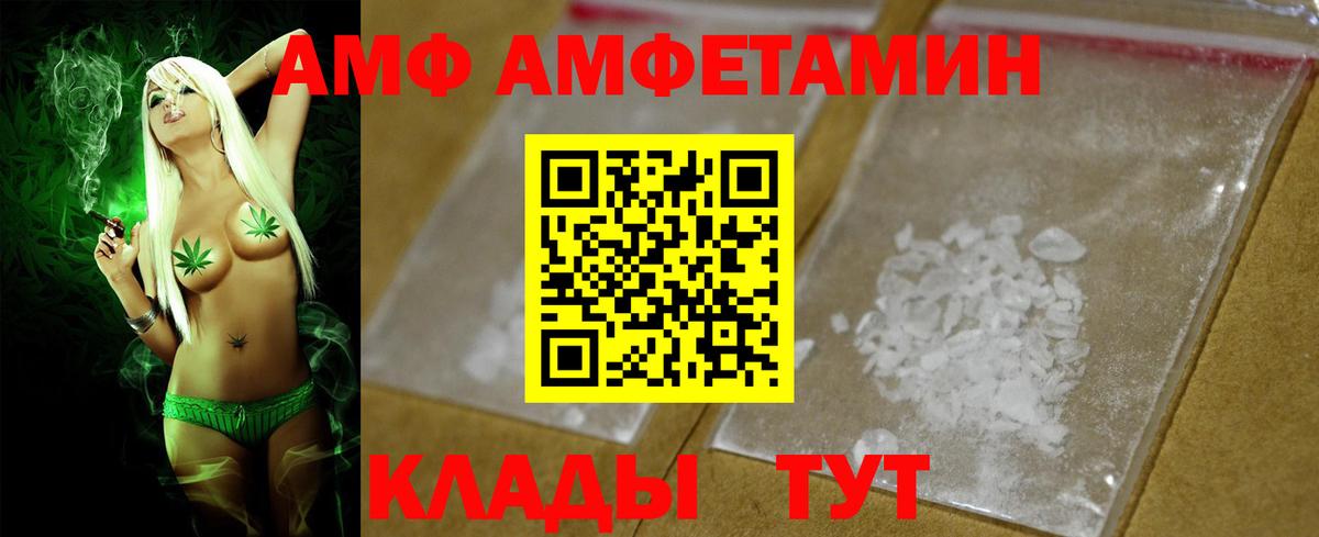 Чебоксары  Амфетамин Premium  Амфетамин  Вход с VPN 