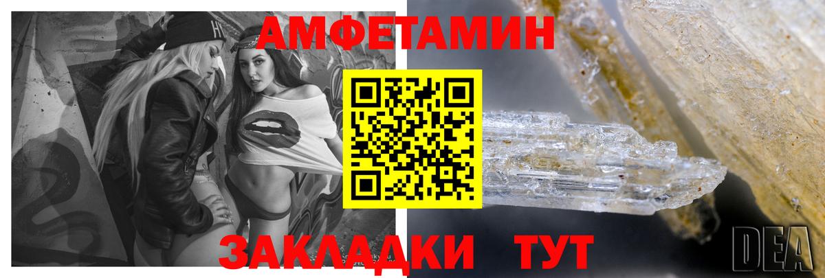 АМФЕТАМИН 98% Чебоксары