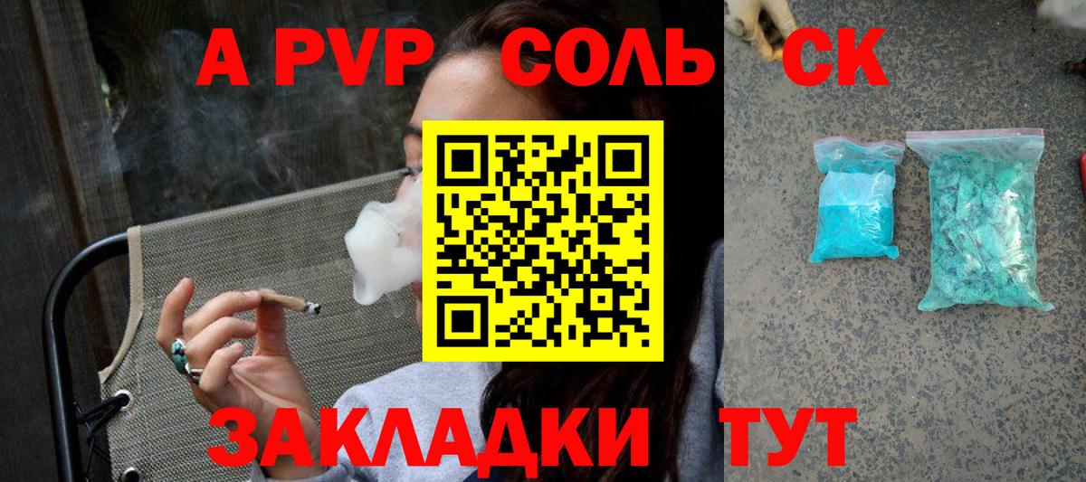 A-PVP VHQ Чебоксары