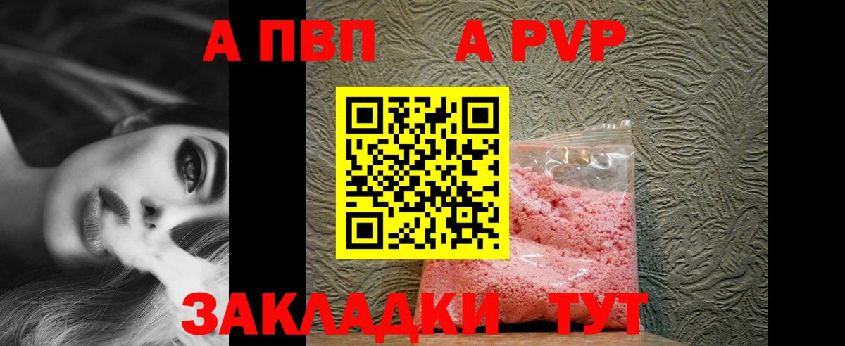 APVP мука  Alpha PVP VHQ  Чебоксары  Вход с VPN 