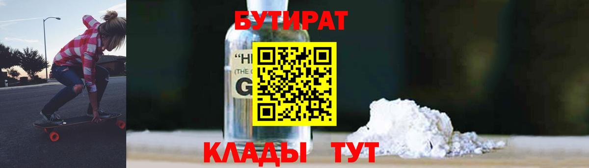 Чебоксары  Бутират  Вход с VPN  Бутират буратино 