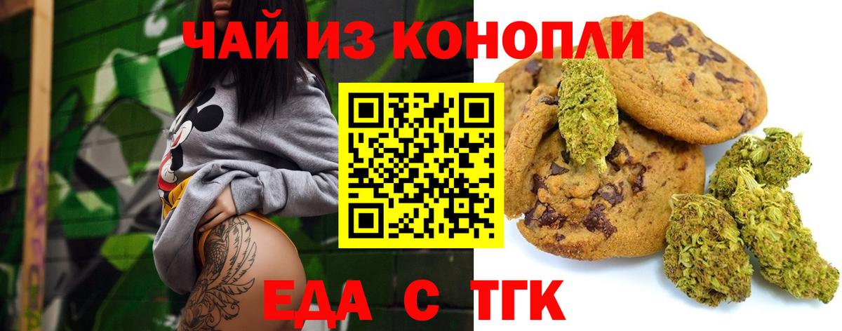 Чебоксары  Cannafood марихуана  Вход с VPN 