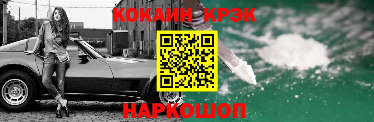 COCAIN 98%  Вход с VPN  Чебоксары  COCAIN Перу 