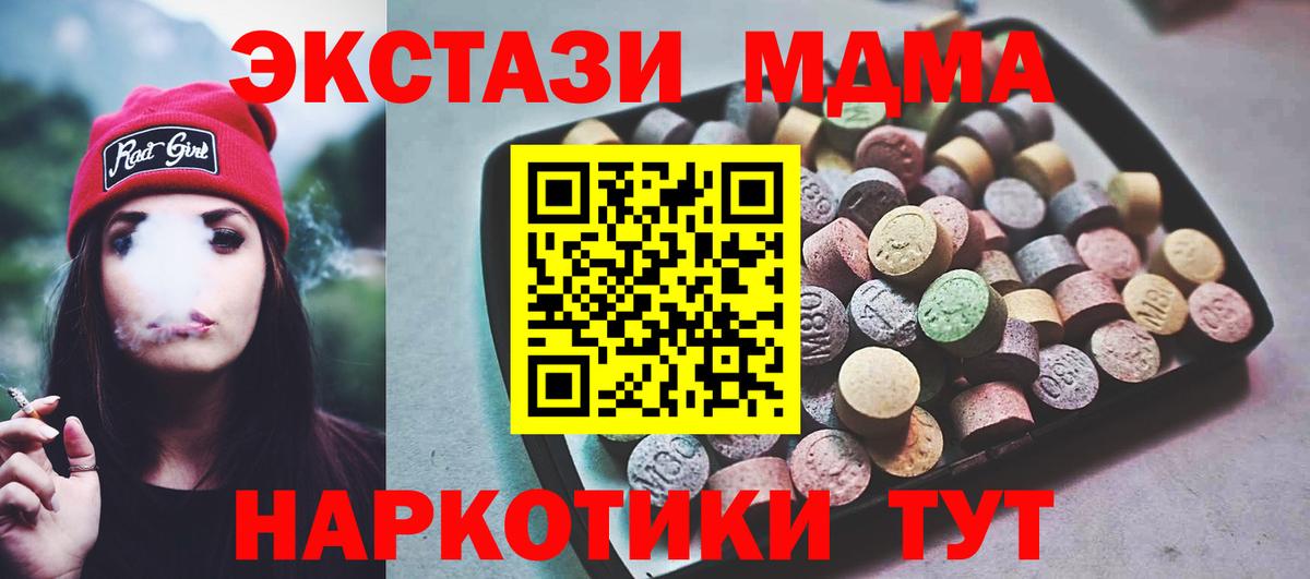 Чебоксары  ЭКСТАЗИ 250 мг  Ecstasy  Вход с VPN  ЭКСТАЗИ 250 мг 