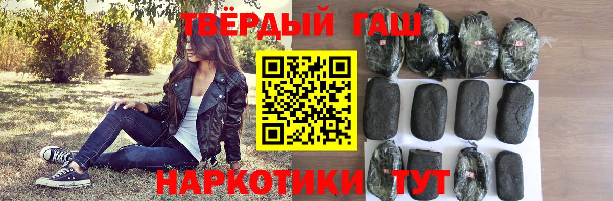 Гашиш  ГАШ Cannabis  Гашиш гарик  Вход с VPN  Чебоксары 