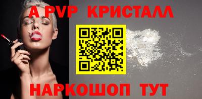 кристаллы Вышний Волочёк