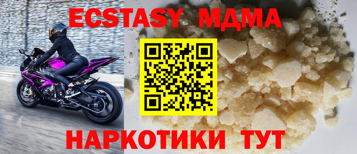 Чебоксары  MDMA молли  MDMA молли  Вход с VPN 