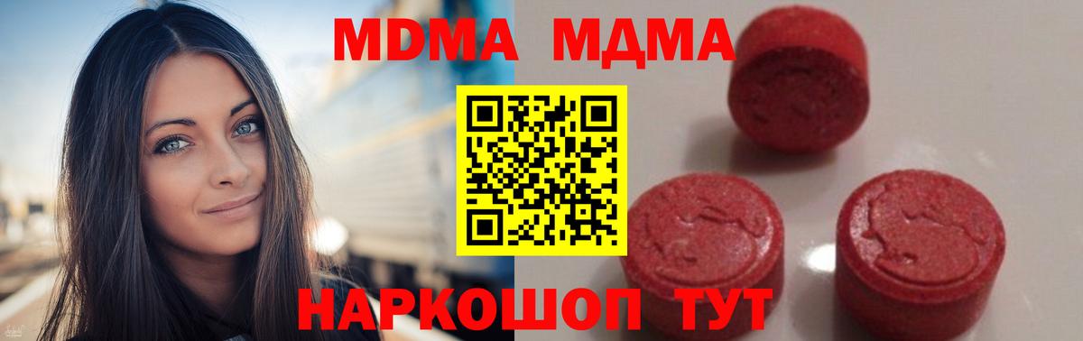 MDMA Molly Чебоксары