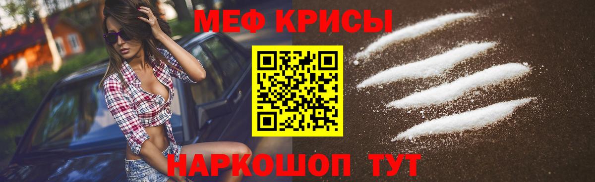 Меф кристаллы  Мефедрон mephedrone  МЯУ-МЯУ  даркнет сайт  Чебоксары  Вход с VPN 
