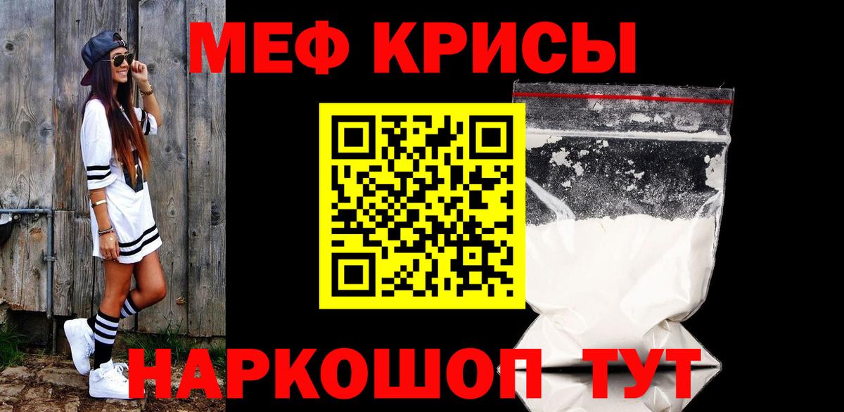 Меф мяу мяу мука Чебоксары