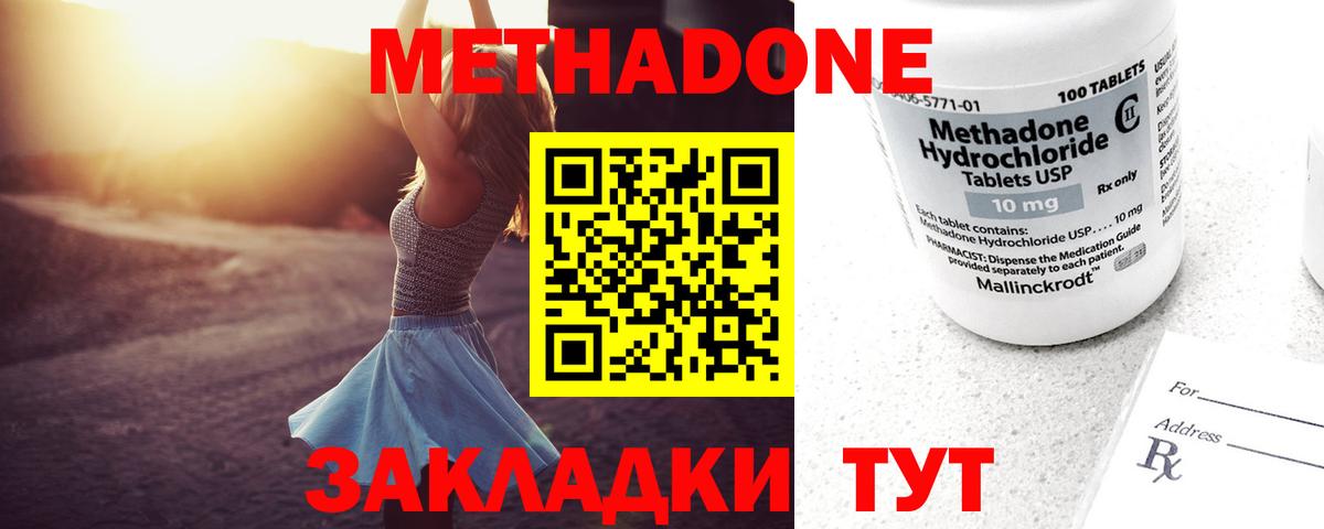 Чебоксары  МЕТАДОН мёд  Вход с VPN 