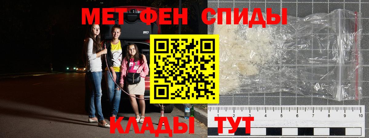 Первитин Methamphetamine  Вход с VPN  Чебоксары 