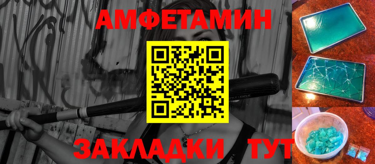 Первитин кристалл Чебоксары