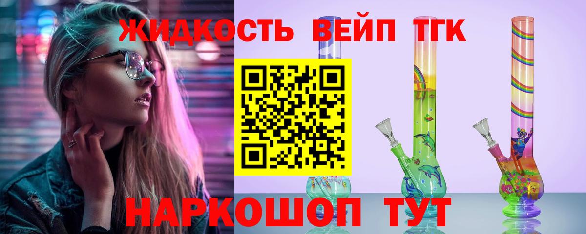 Дистиллят ТГК Wax Чебоксары